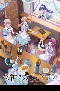 Goddess Café Terrace (Manga), Goddess Café Terrace Wiki