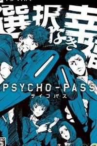 Fictional Character MBTI — Psycho-Pass MBTI