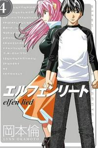 Kaede (Elfen Lied), Heroes Wiki