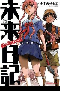 Personagens  Mirai nikki, Mirai nikki future diary, Anime