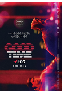 Relive the Magic: Why 'Good Times' TV Show Is a Nostalgic Must-Watch for All Ages!