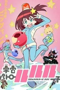 Space Patrol Luluco Hentai