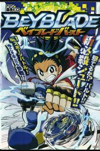 Shu Kurenai  Anime, Beyblade characters, Favorite character