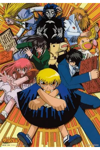 Shounen Sunday CM: Zatch Bell!