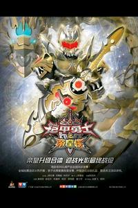 🔥 Armor Hero: Emperor MBT…