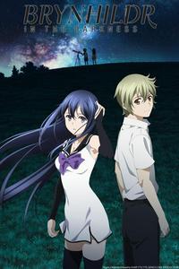 gokukoku no brynhildr mako, Wiki