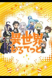 🔥 KonoSuba: God's Blessing on this Wonderful World! MBTI Personality Type  - Anime & Manga