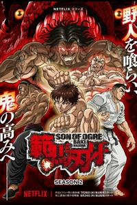 Baki (Baki The Grappler) - O Campeão