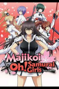 Maji de Watashi ni Koi Shinasai! (Majikoi: Oh! Samurai Girls) 